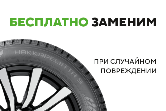 Ikon tyres сайт