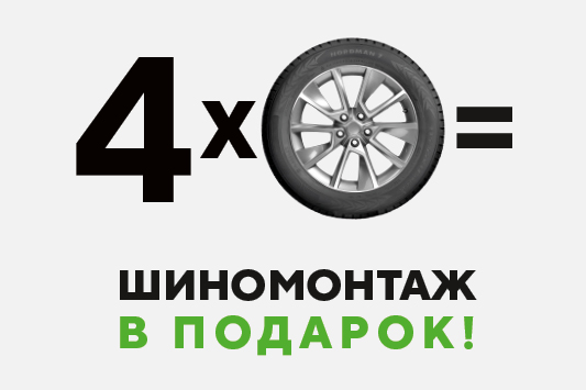 Айкон тайерс. Ikon Tyres. Айкон Тайерс виды.